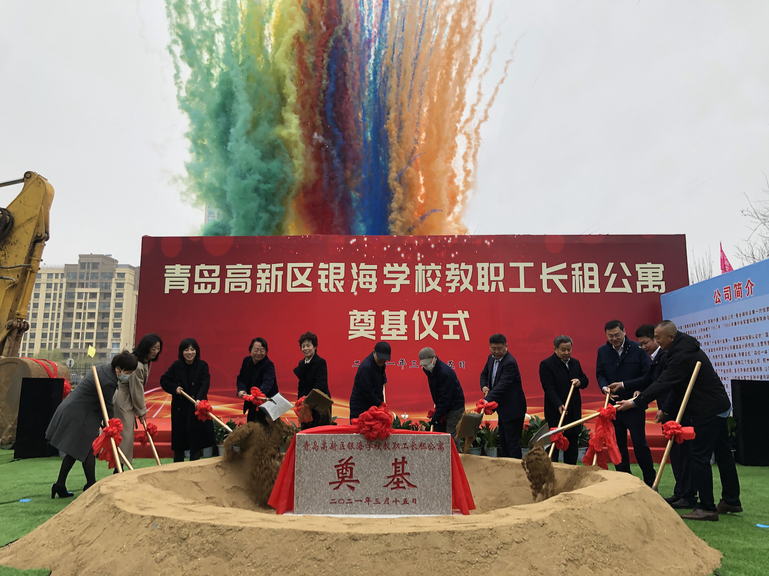 青岛高新区银海幼儿园开园暨海大附属高新区银海学校教职工长租公寓奠基仪式成功举办