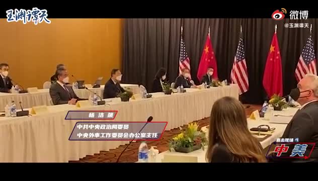 现场：杨洁篪称美国没有资格居高临下同中国说话