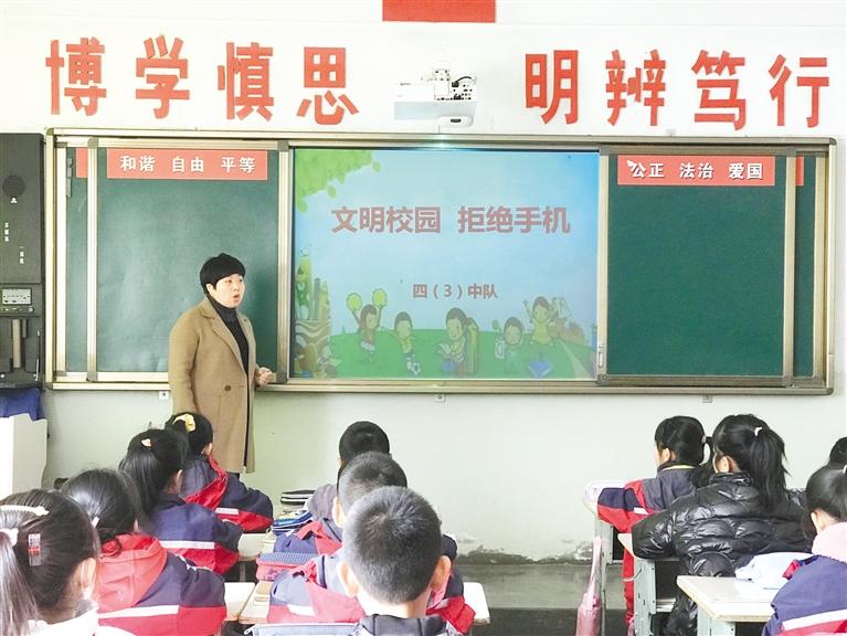 敦煌路小学开设“拒绝手机”主题班会