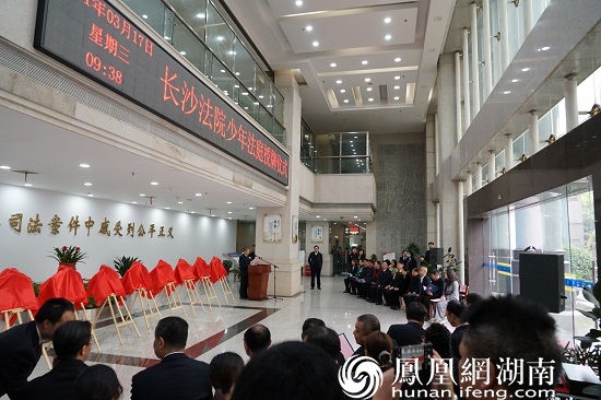 湖南首家！长沙两级法院实现少年法庭全覆盖