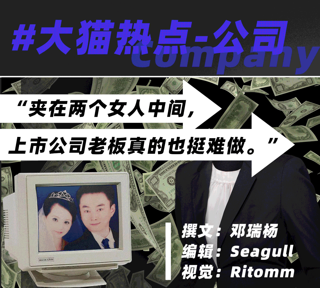 百亿公司宫斗升级后院起火几天没了26亿