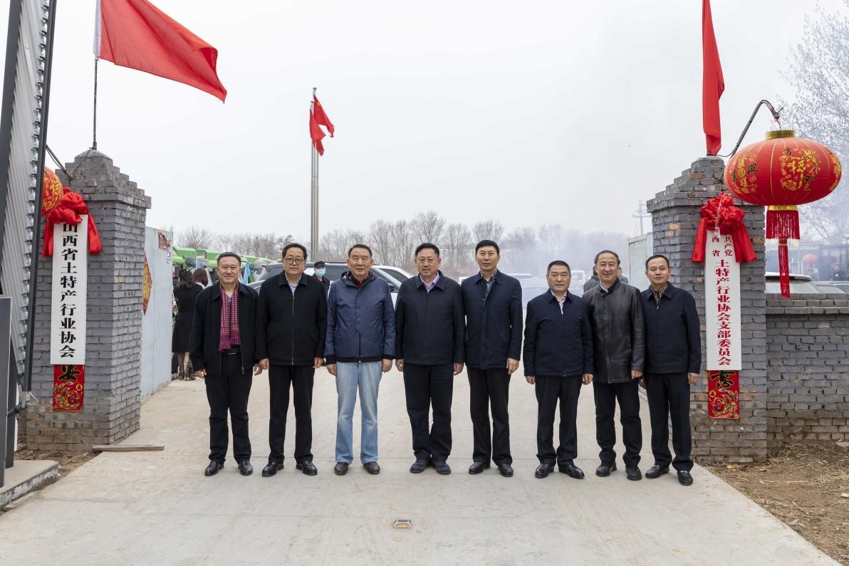 图为山西省土特产行业协会揭牌仪式现场