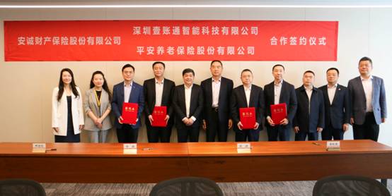 安诚保险党委书记董事长周平赴深圳调研工作并与平安养老金融壹账通