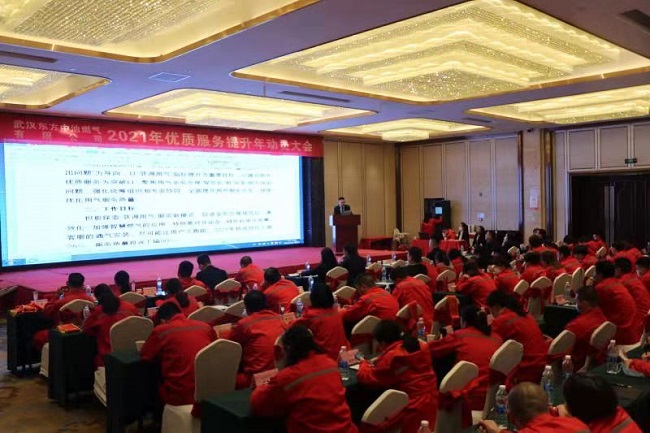 武汉东方中油燃气有限公司召开2021年度工作会议暨表彰大会