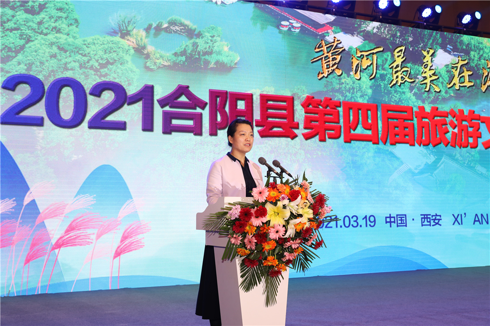 合阳县县委常委、统战部长王改宣布2021合阳县第四届旅游文化季即将启动