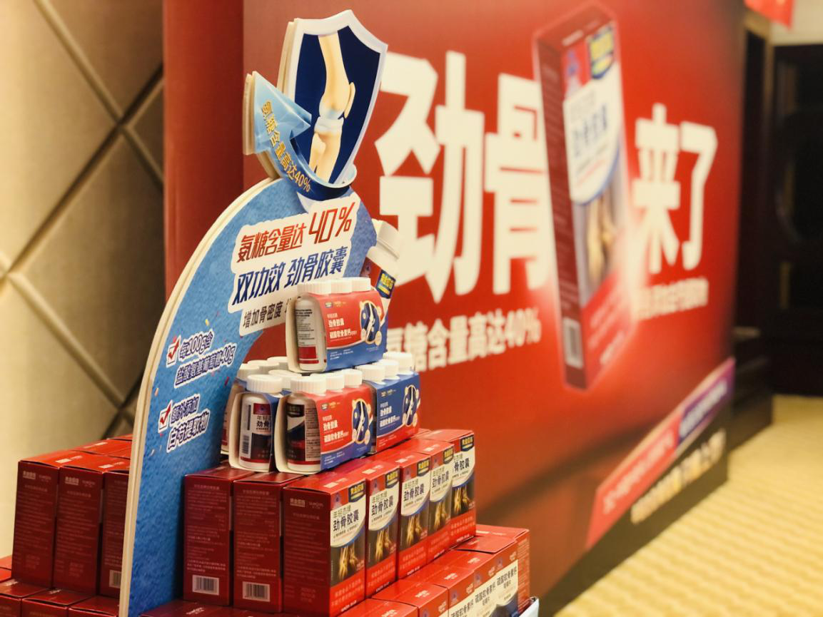 善元堂与黄金搭档达成战略合作强推钻石单品劲骨胶囊