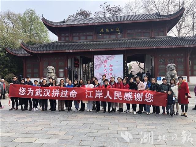 “欢迎你们回江岸见故人”