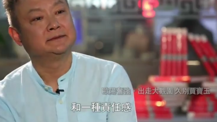 《红楼梦》为何能被“封神”？欧阳奋强道出关键所在