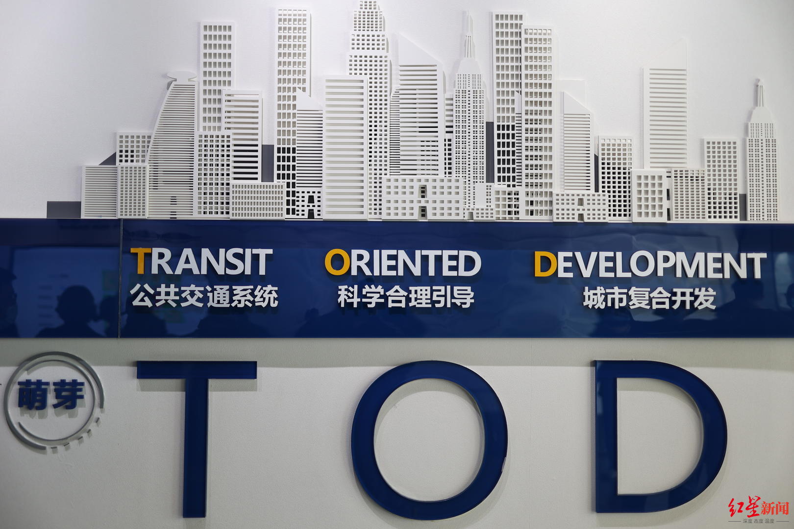 国内首个tod展示中心在成都开放