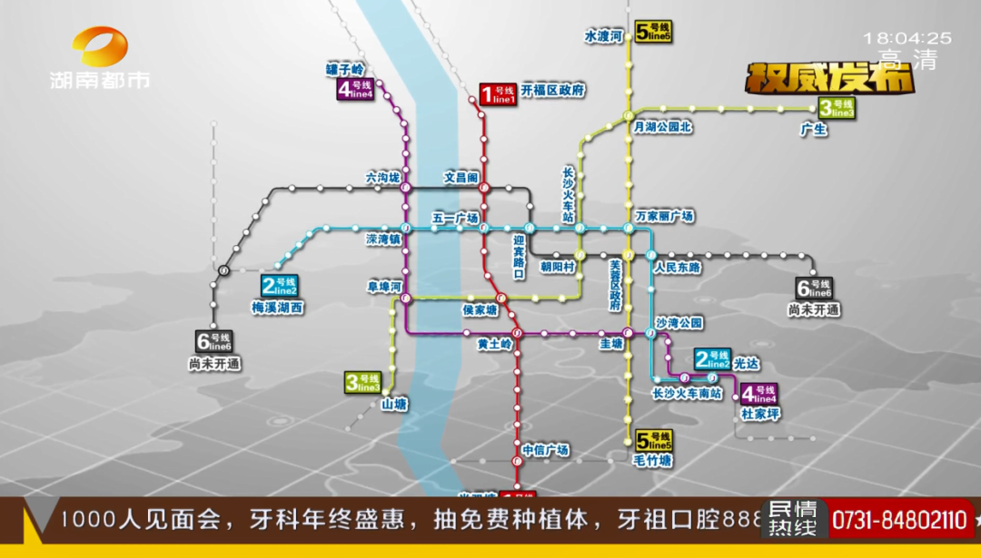 长沙地铁最新通知 多条线路有变 凤凰网