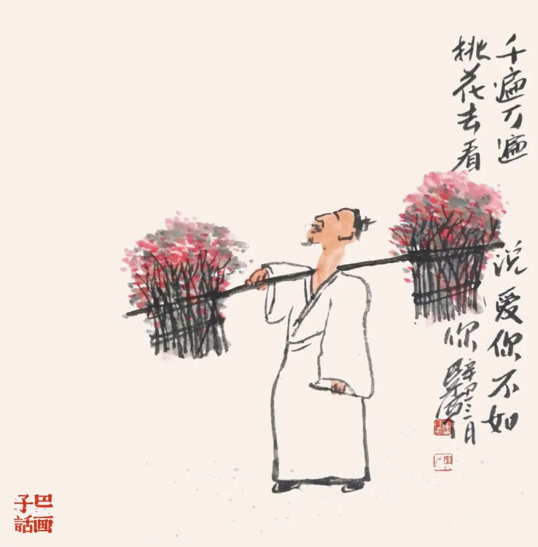 巴子画话丨漫天黄沙里，才是真爱你！