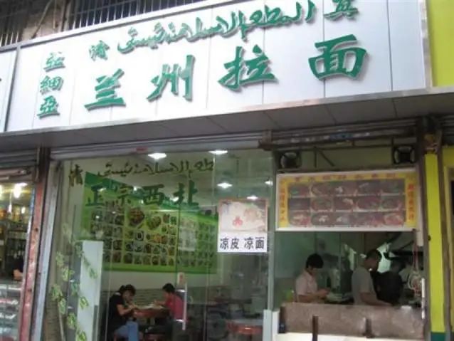 最常见的，青海化隆人所开的“兰州拉面”店