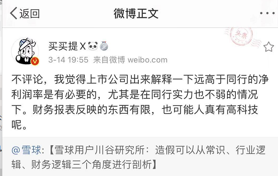 4000亿“猪茅”牧原股份财务数据被质疑 是惊天大雷？(图8)