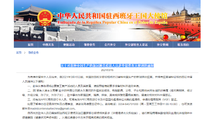 同日,多个中国驻外使馆发布重要通知_凤凰网
