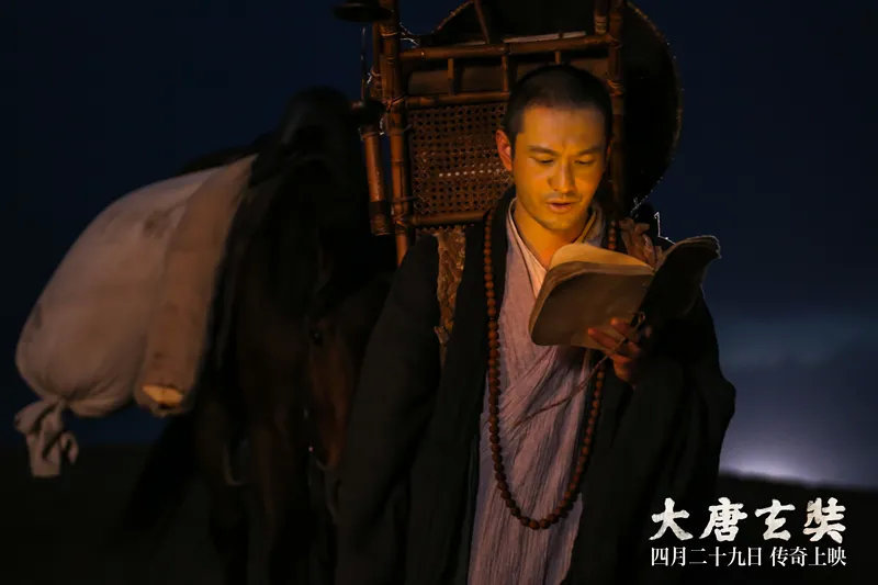 《大唐玄奘》剧照 图源：豆瓣
