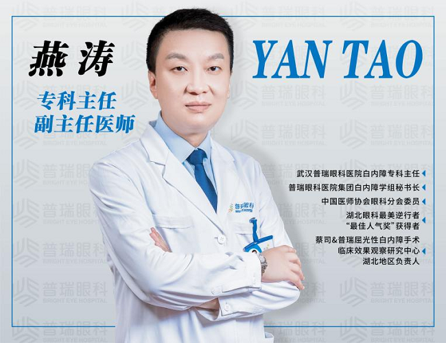 广州借卵公司（武汉做白内障手术哪家医院好？武汉普瑞眼科医院铂晶白内障手术成优选）