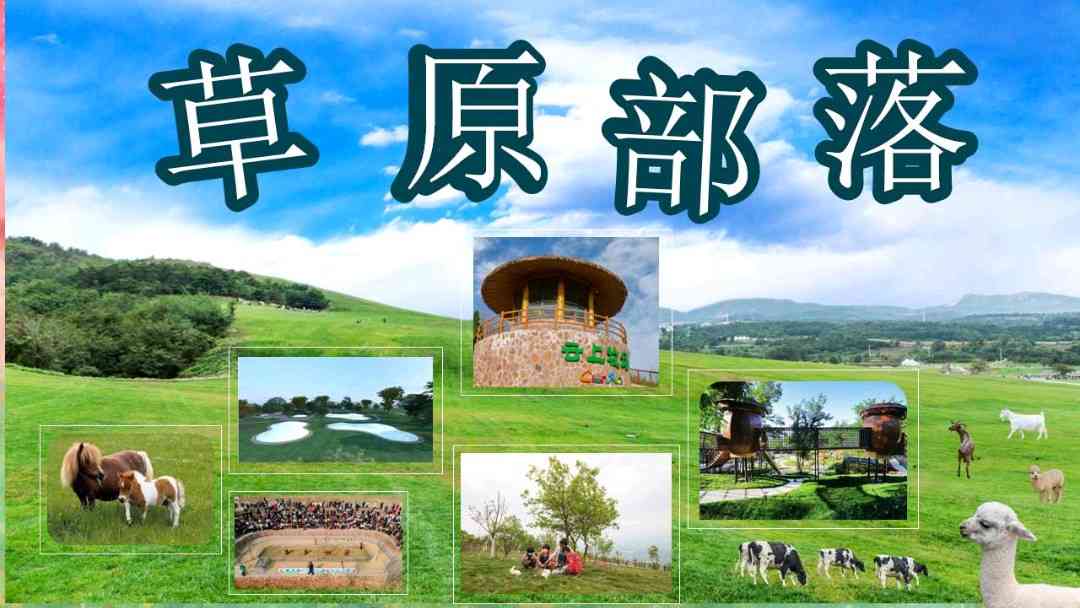 新密伏羲山:云上牧场升级 打造一站式“网红打卡地”