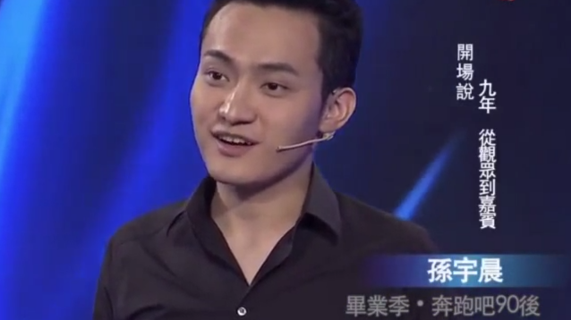 90后创业家孙宇晨：我是如何考上北京大学的？