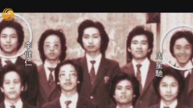李健仁和周星驰竟是同学，李健仁自曝从小就崇拜周星驰
