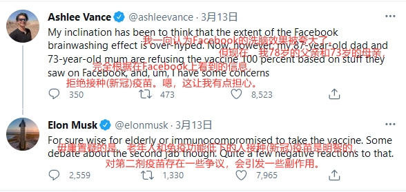 旺斯和马斯克的推文
