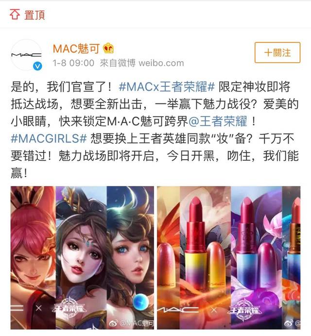 Burberry联合王者荣耀推出新皮肤，数字化转型势不可挡？