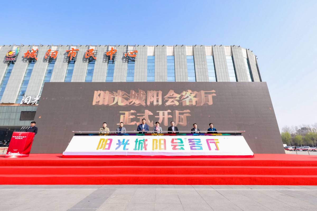 城阳区"阳光城阳"会客厅今日开厅