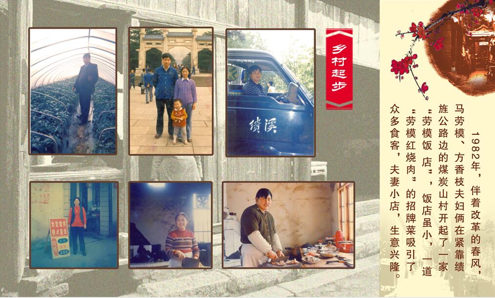 绩溪县劳模集团涉嫌非法吸收公众存款被立案侦查曾凭一道菜火起来