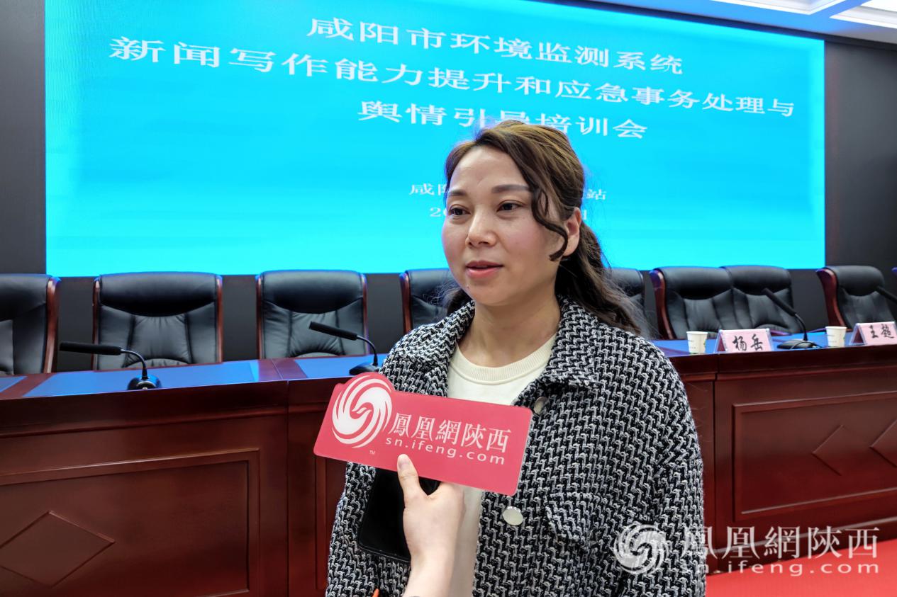 咸阳市秦都区环境监测站站长张改燕接受凤凰网陕西专访