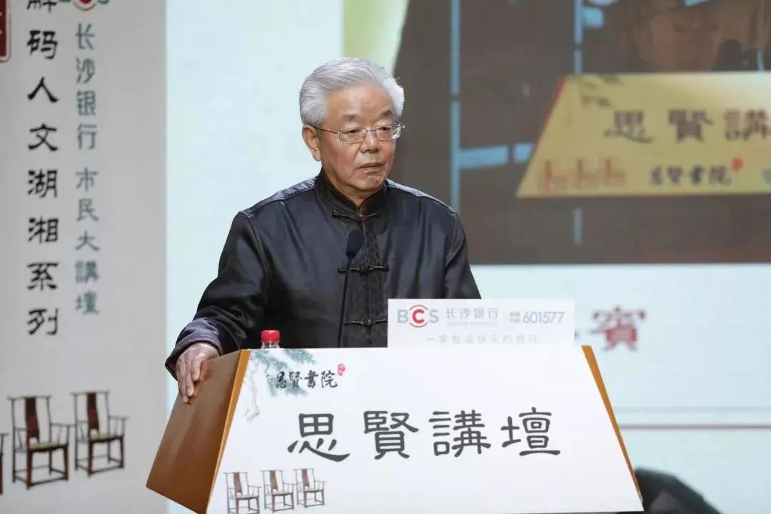 长沙银行市民文化大讲坛第二十七期预告｜青年毛泽东在长沙