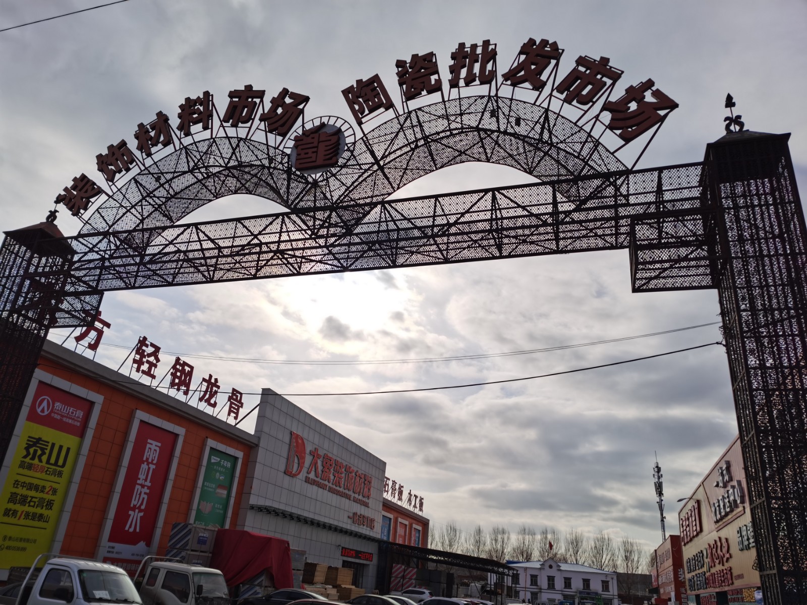 在哈尔滨禧龙装饰材料市场,人流,车流不断.