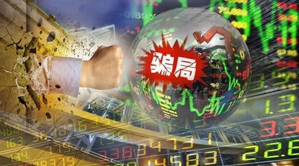 香港证监会重拳打击股价操纵骗局：“点名”15