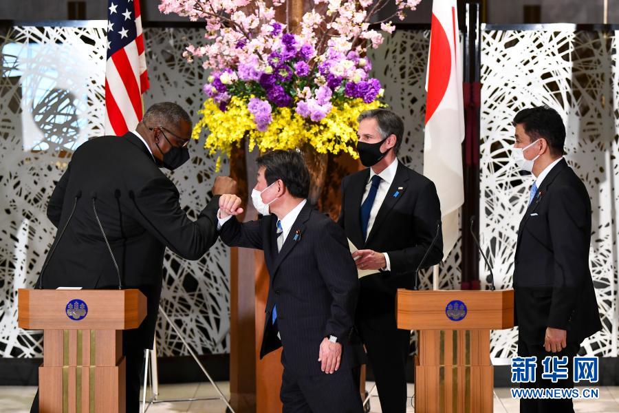 3月16日，在日本东京，美国国务卿安东尼·布林肯（右二）和国防部长劳埃德·奥斯汀（左一）与日本外务大臣茂木敏充（左二）和防卫大臣岸信夫在会晤后的联合记者会后碰肘致意。新华社发（Pool图片，野木一广摄）