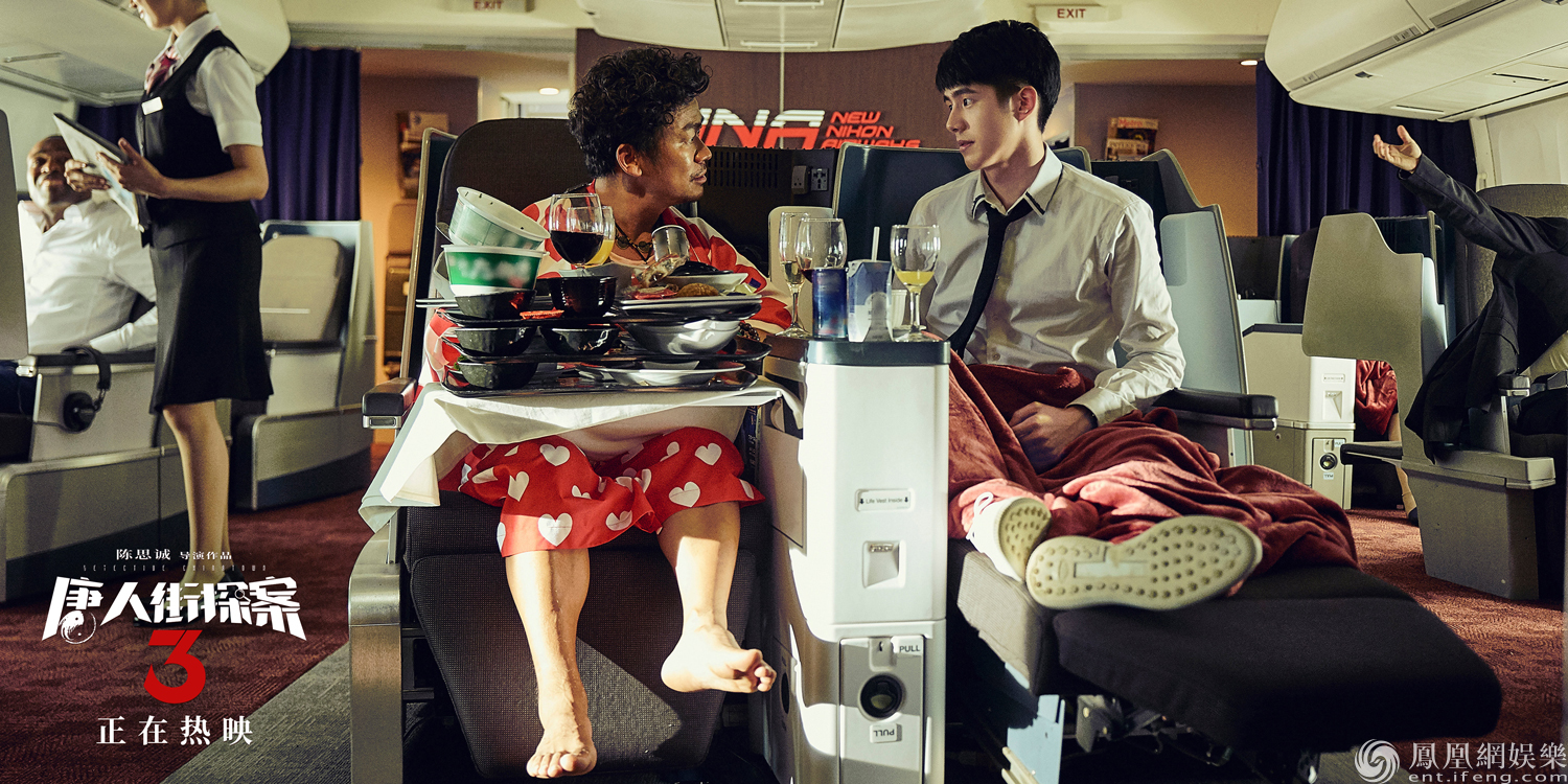 唐人街探案3曝涩谷撒钱正片片段神秘q设下数人头难题