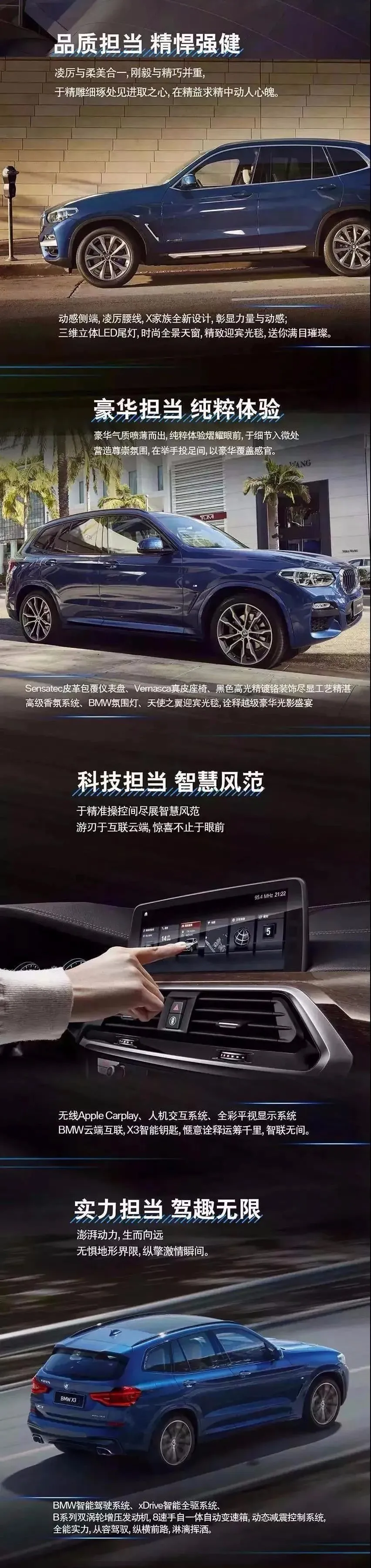科技创新 |台州力宝行BMW X3新天地展示活动即将开启