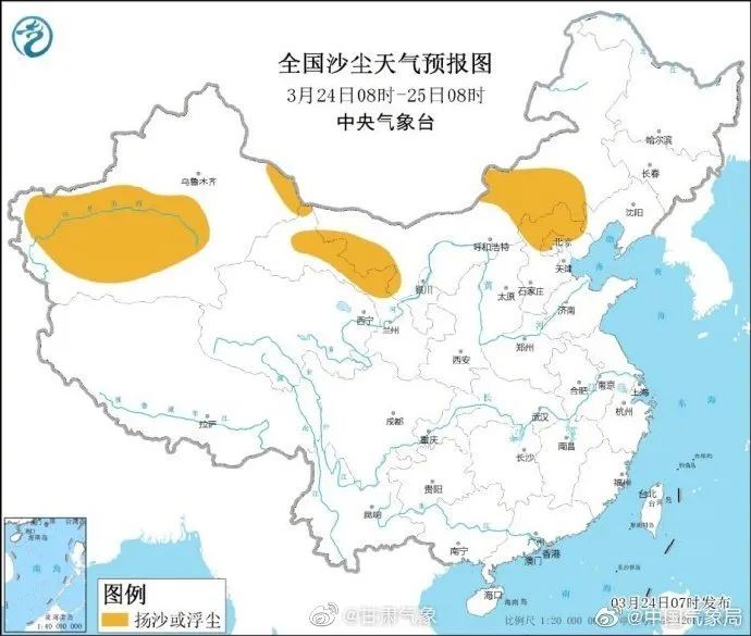 @甘肃人 沙尘天气未走远，雨雪套餐在路上