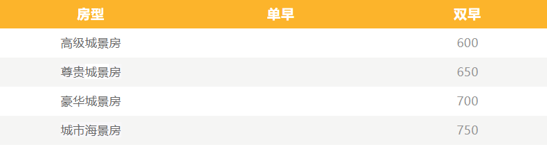 最新!厦门佛事展28所协议酒店,可享折扣价