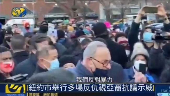纽约举行反仇视亚裔示威 当地官员：不允许这种仇恨渗透到这里！