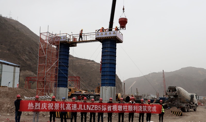 景礼高速公路陇南段首根墩柱顺利完成浇筑 甘肃省公航旅集团供图