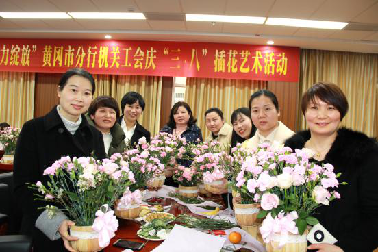 邮储银行黄冈市分行组织开展三八国际妇女节系列活动