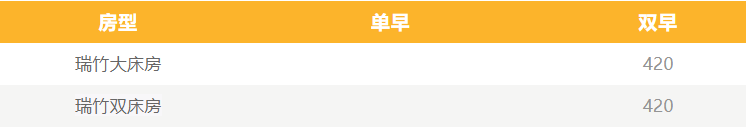 最新!厦门佛事展28所协议酒店,可享折扣价