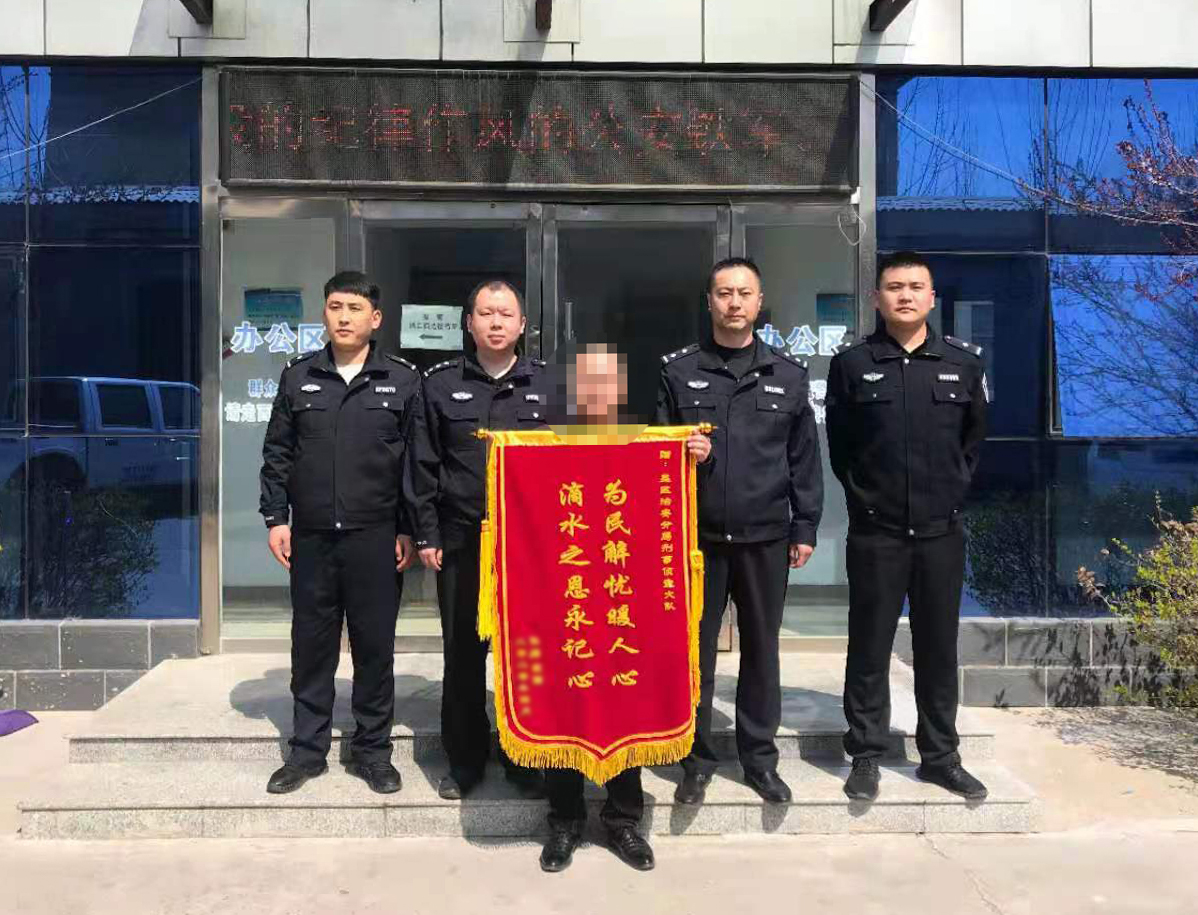 汤宝俊生前破获案件收到群众赠送的锦旗