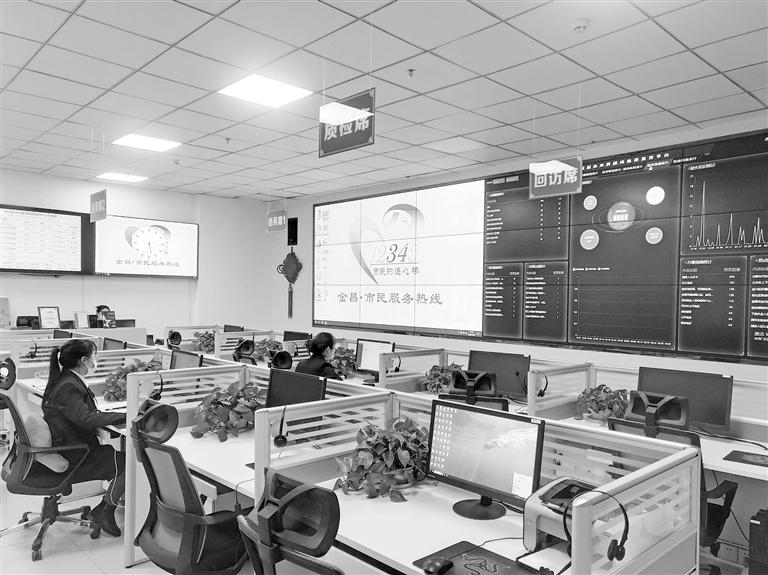 金昌市『市长热线』受理中心话务大厅