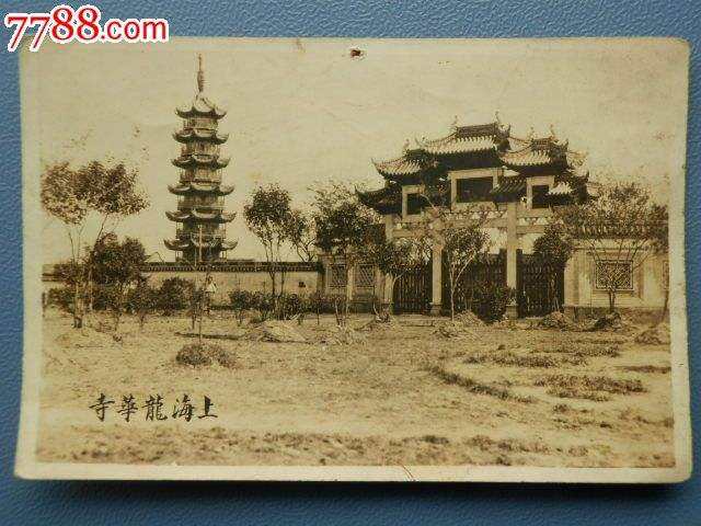 图3，1925年的上海龙华寺