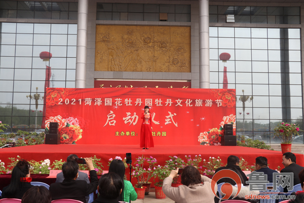2021菏泽国花牡丹园开园