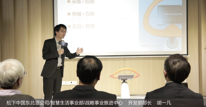 2021松下健步机器人新品发布会 暨康养战略合作签约仪式成功举办  第6张
