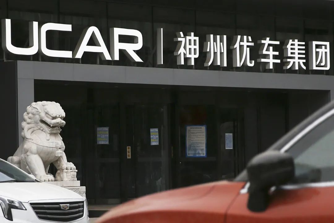 神州优车8亿股权被司法冻结 此前被终止在新三