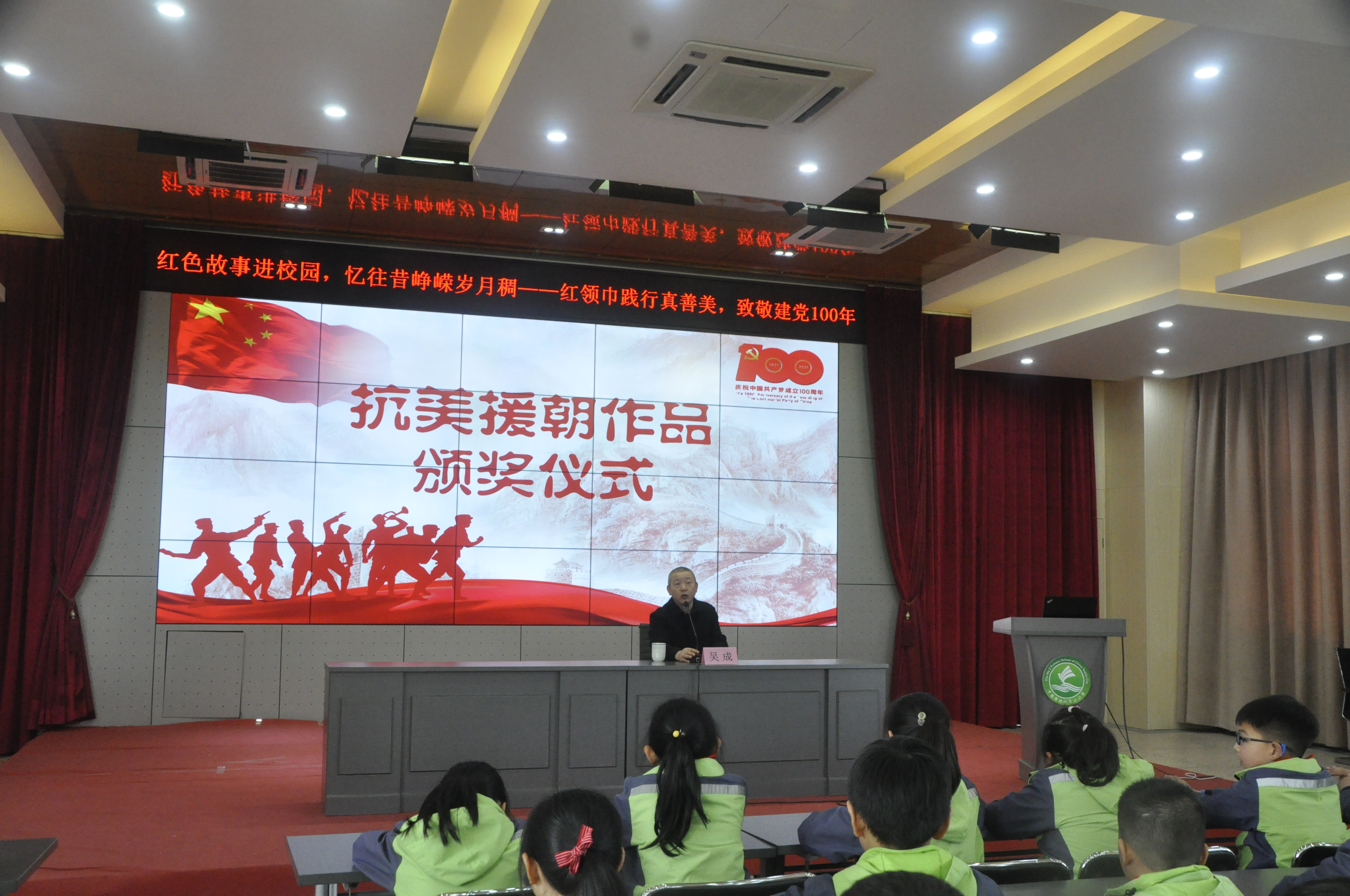 中国轻纺城第二小学开展老兵进校讲故事活动