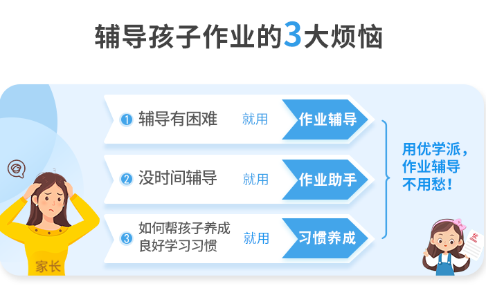 学生平板电脑哪个牌子好？优学派深受学生家长喜爱