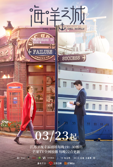 《海洋之城》海报