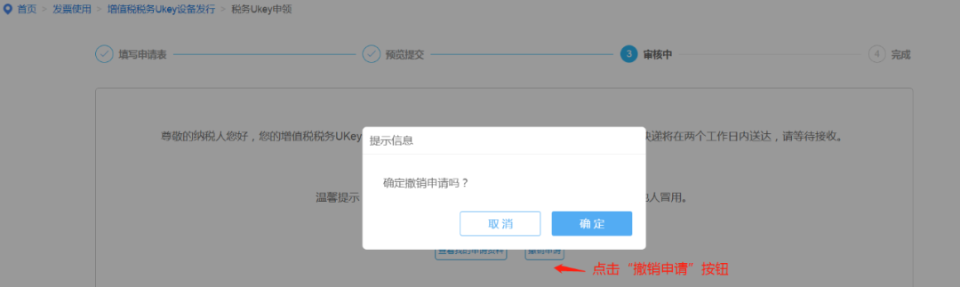 一看就懂丨如何申领税务UKey?